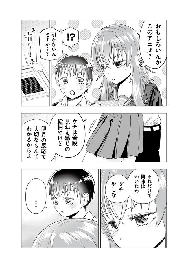 ヤンキーJKあやかさんの弱点 - 第29話 - Page 4