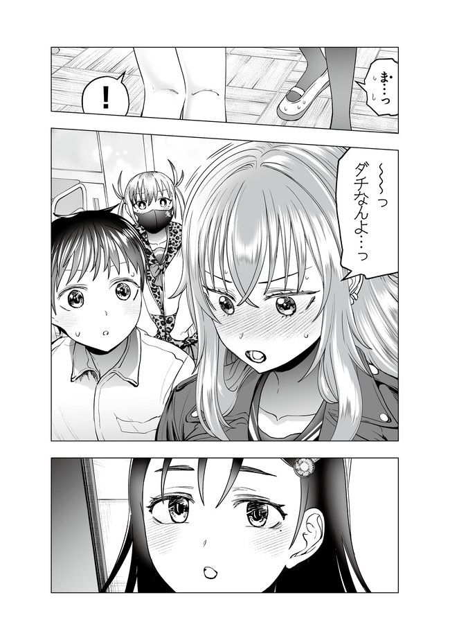 ヤンキーJKあやかさんの弱点 - 第31話 - Page 7