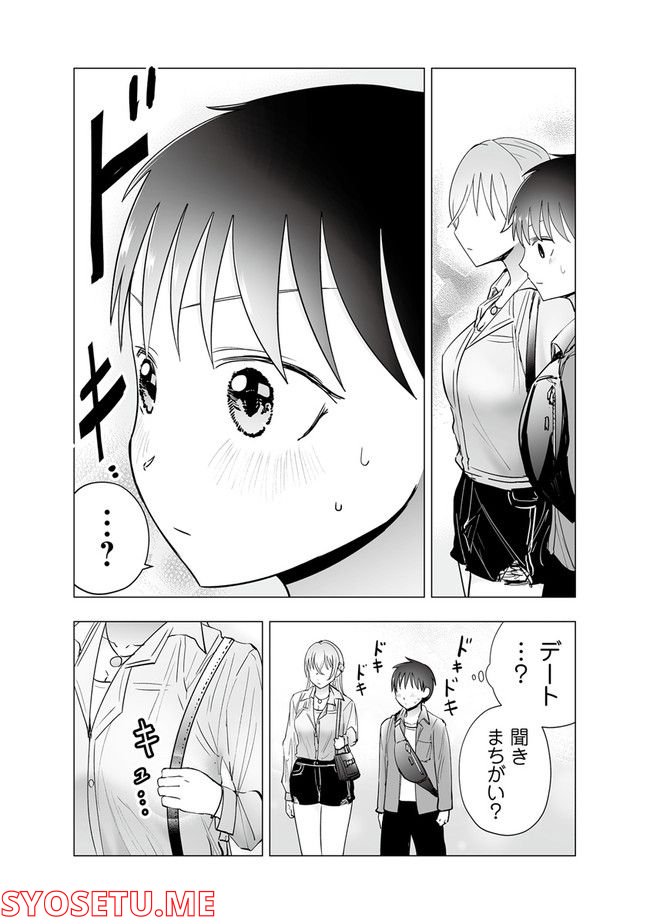 ヤンキーJKあやかさんの弱点 - 第37話 - Page 7