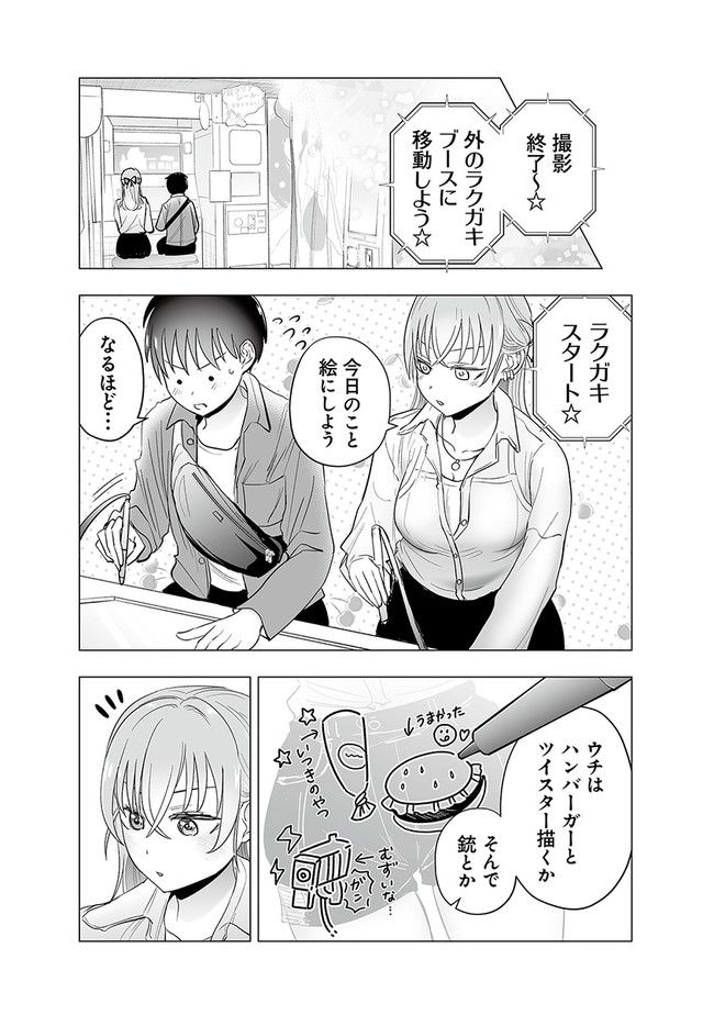 ヤンキーJKあやかさんの弱点 - 第38話 - Page 12