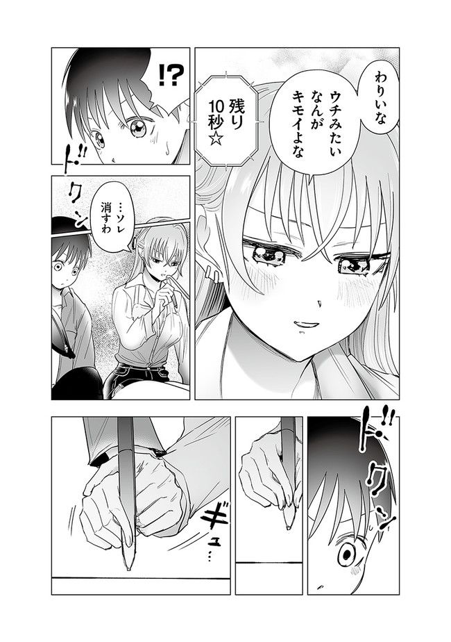 ヤンキーJKあやかさんの弱点 - 第38話 - Page 15