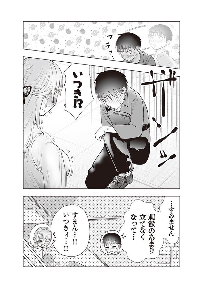 ヤンキーJKあやかさんの弱点 - 第39話 - Page 5