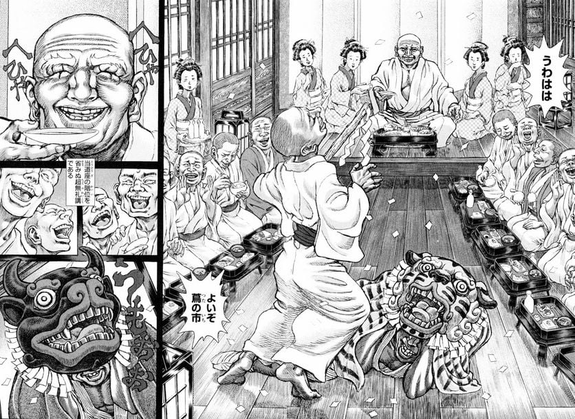 シグルイ 第51話 - Trang 14