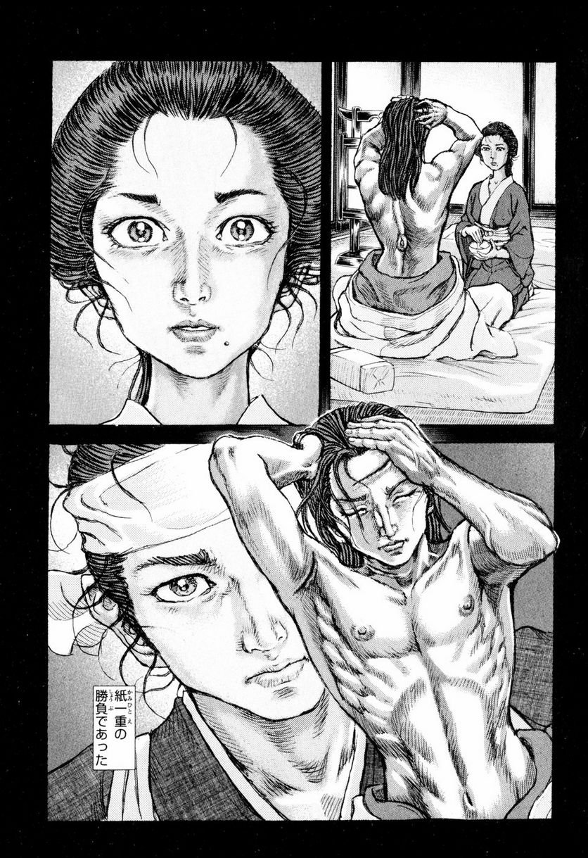 シグルイ 第51話 - Trang 18