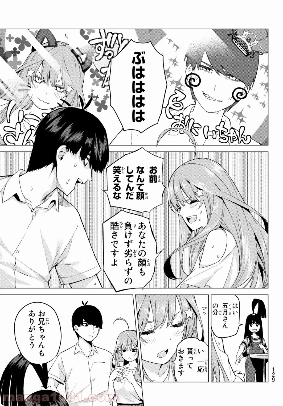 五等分の花嫁 - 第7話 - Page 19