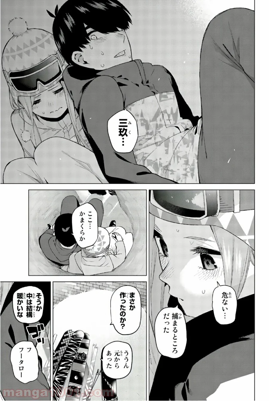 五等分の花嫁 - 第29話 - Page 13