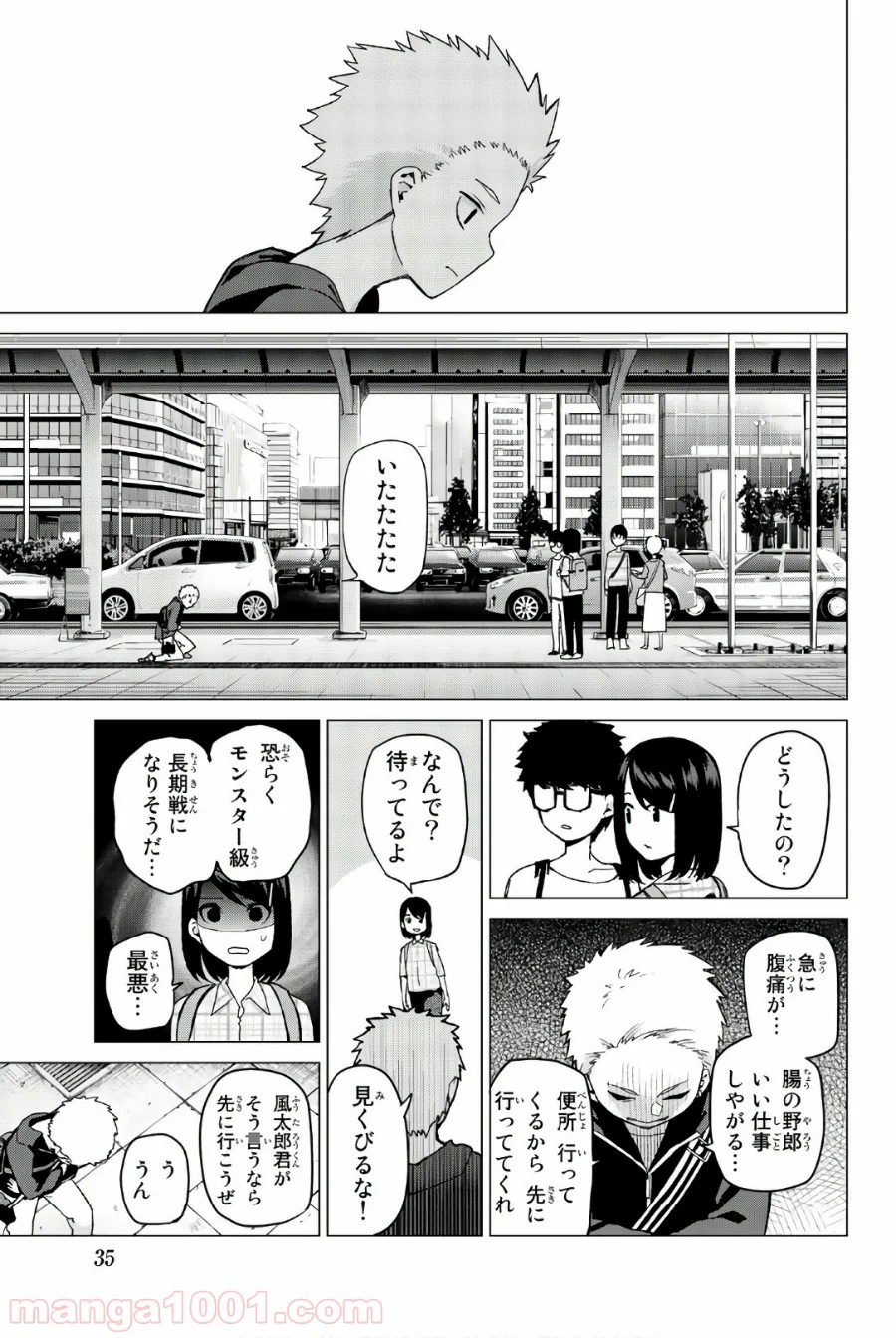 五等分の花嫁 - 第34話 - Page 7