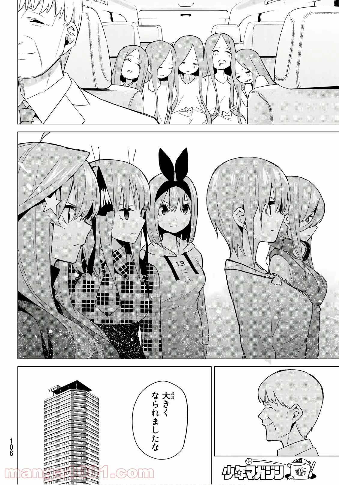 五等分の花嫁 - 第49話 - Page 19