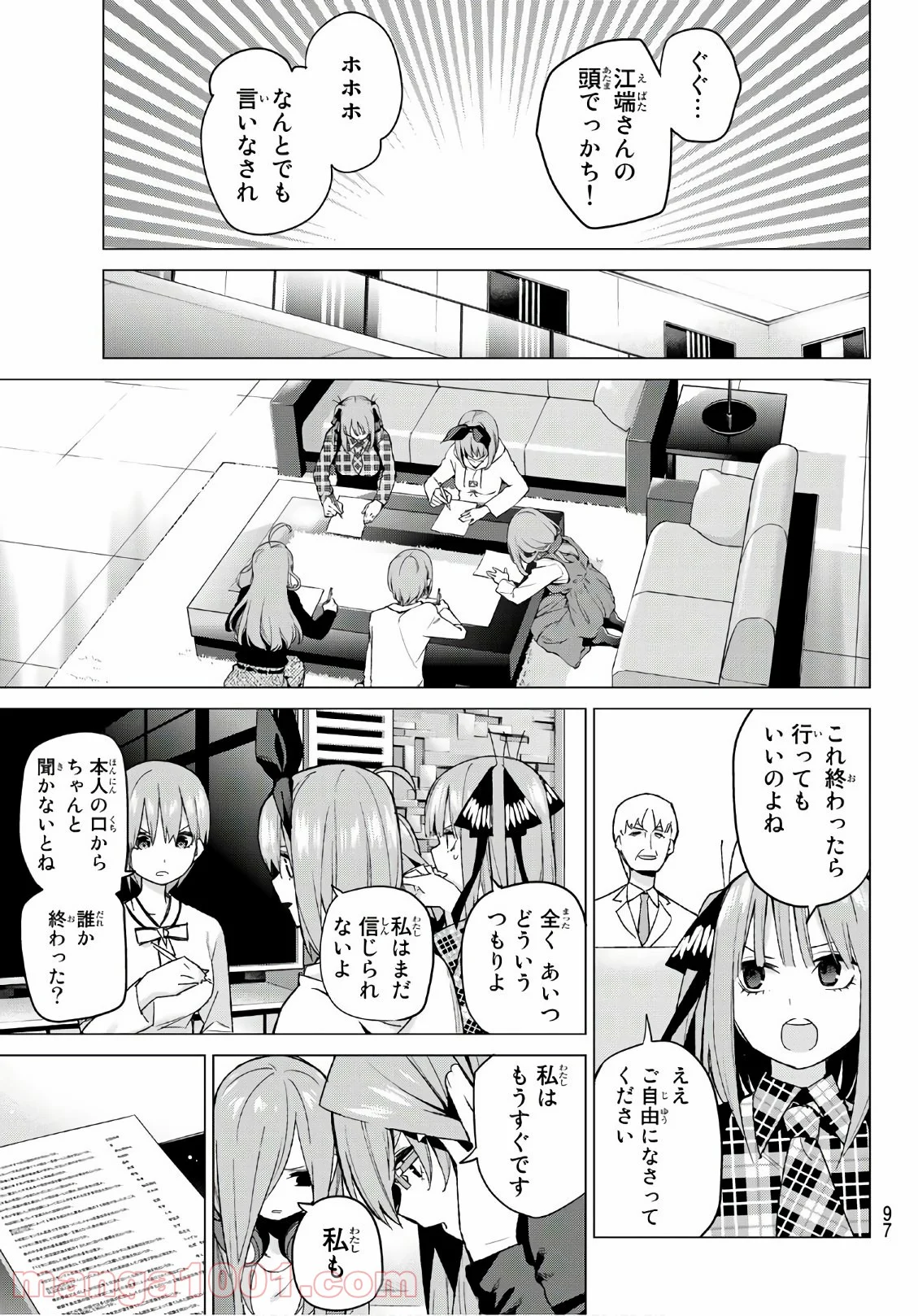 五等分の花嫁 - 第49話 - Page 10