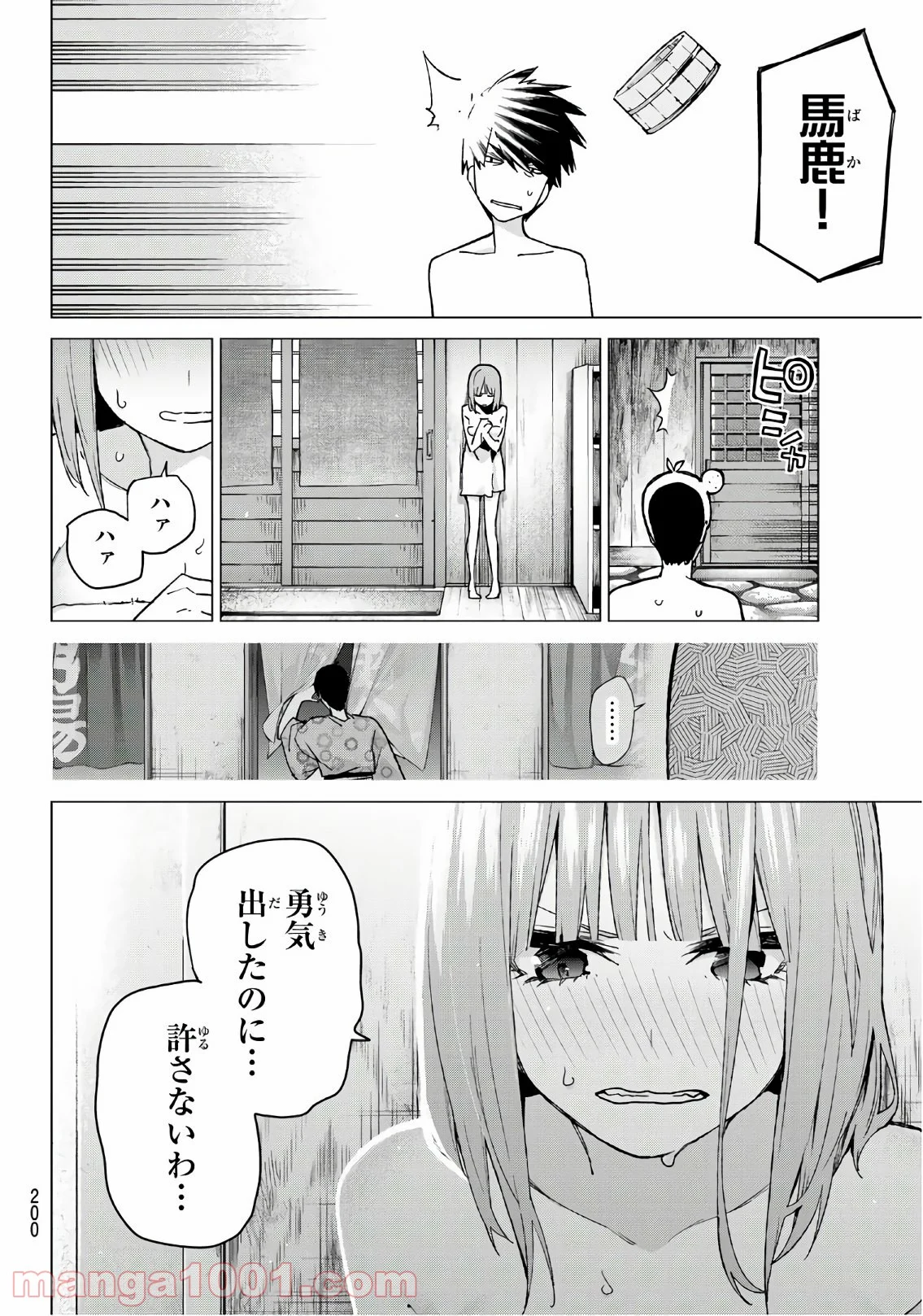 五等分の花嫁 - 第63話 - Page 10