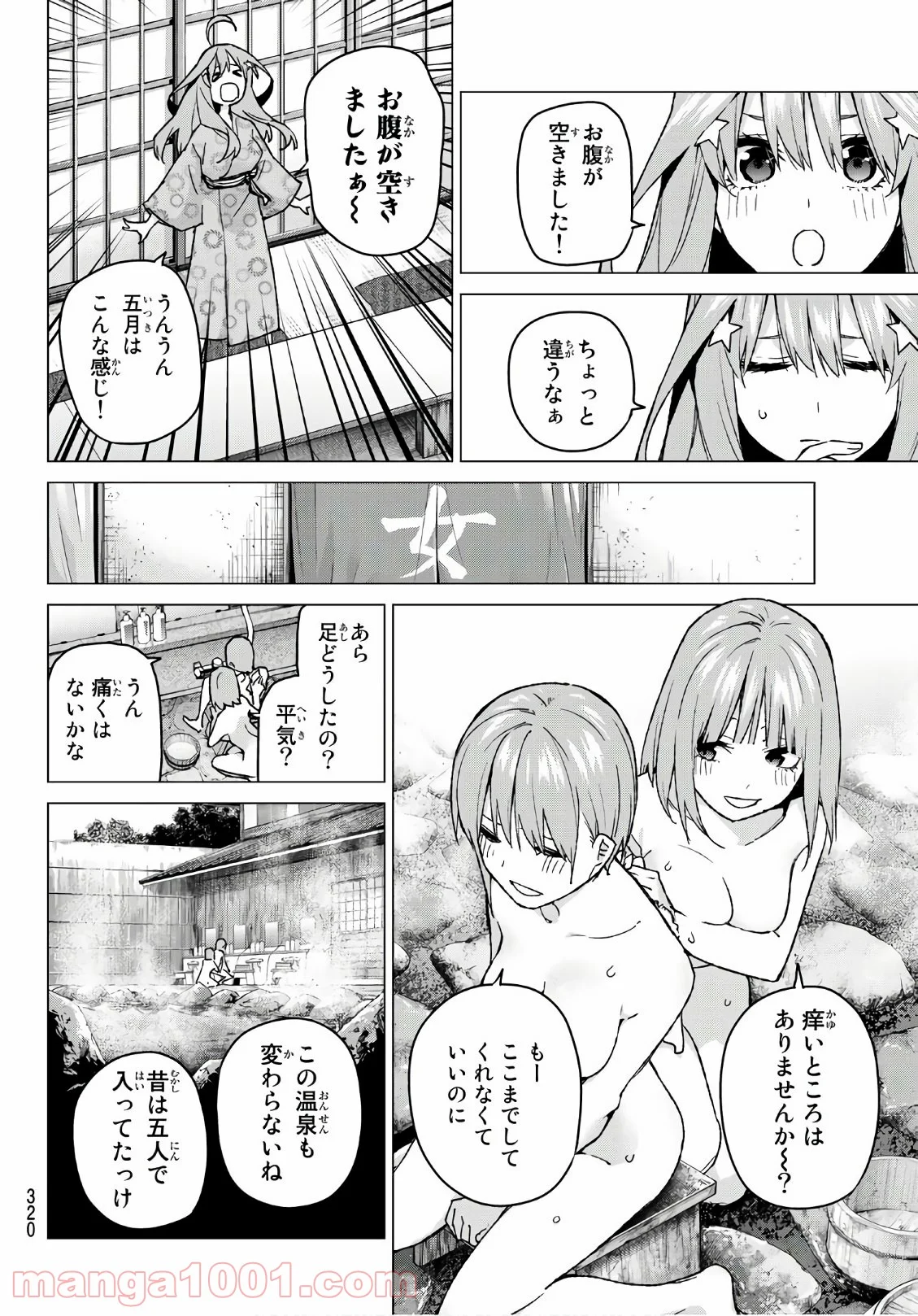 五等分の花嫁 - 第64話 - Page 18