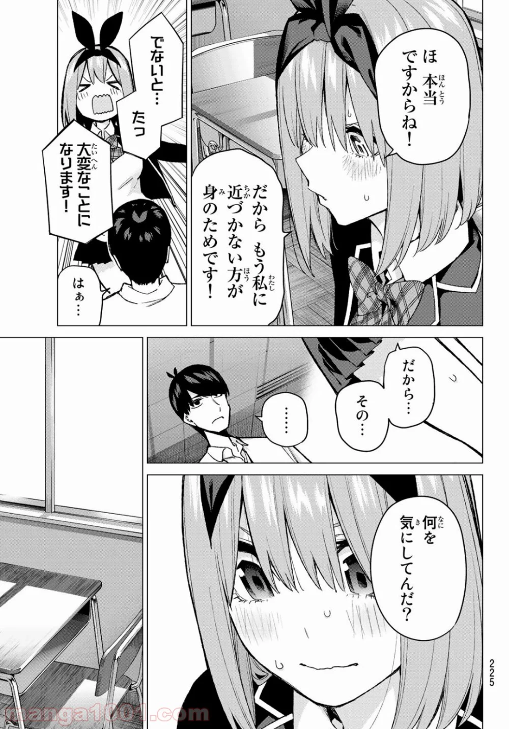 五等分の花嫁 - 第72話 - Page 11