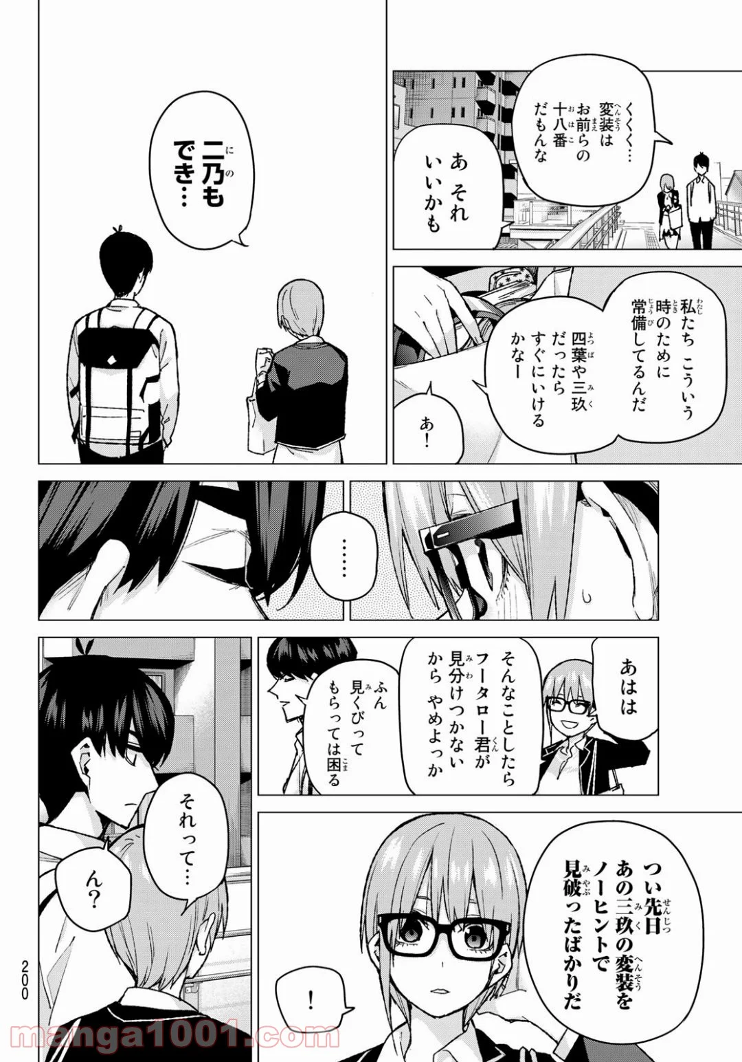 五等分の花嫁 - 第74話 - Page 6