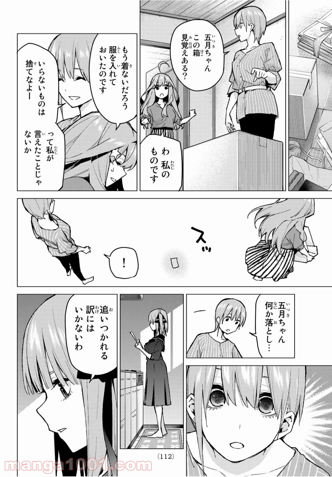 五等分の花嫁 - 第77話 - Page 16