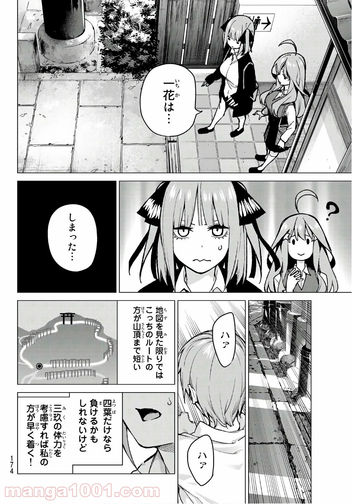 五等分の花嫁 - 第80話 - Page 14