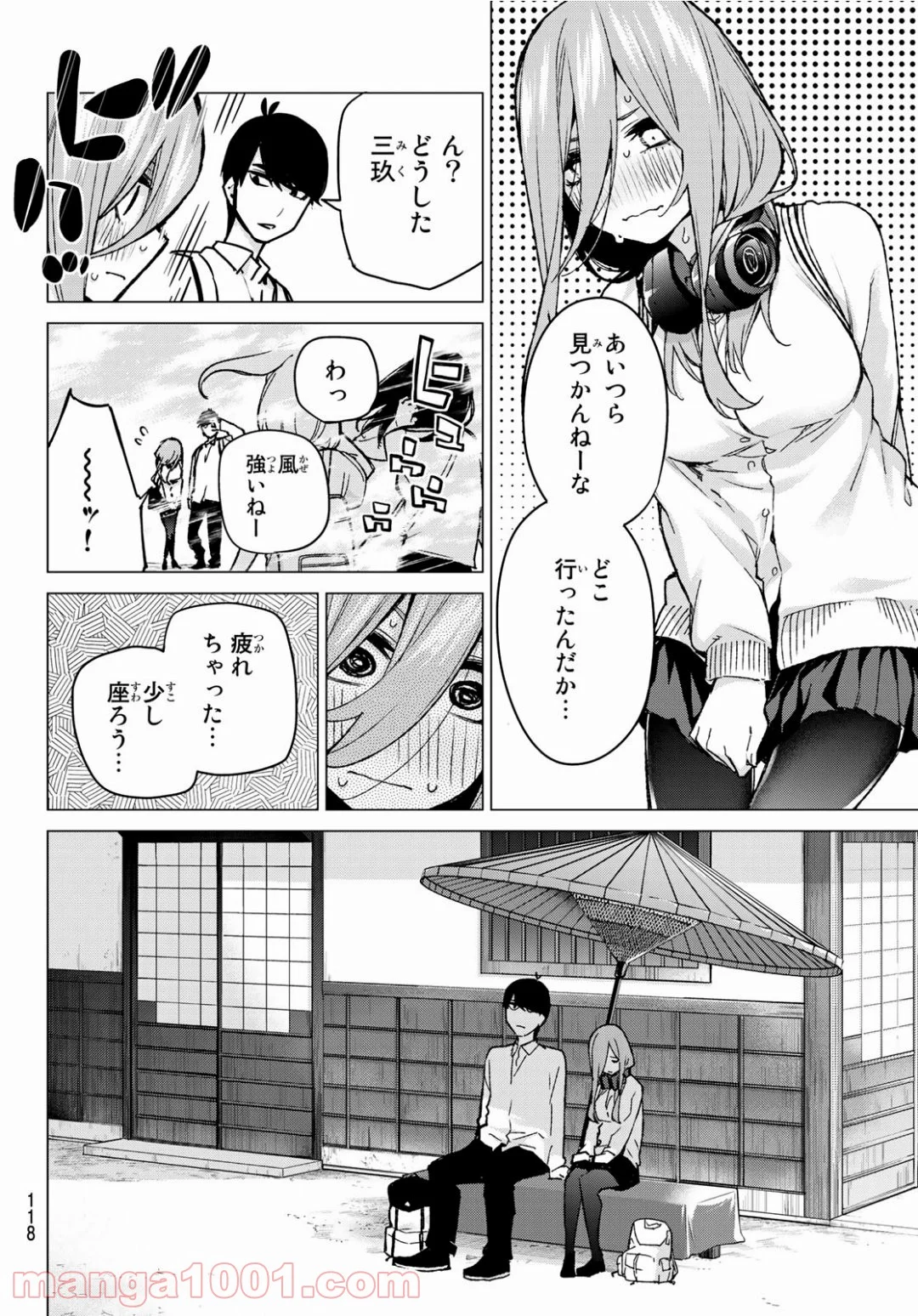 五等分の花嫁 - 第84話 - Page 12