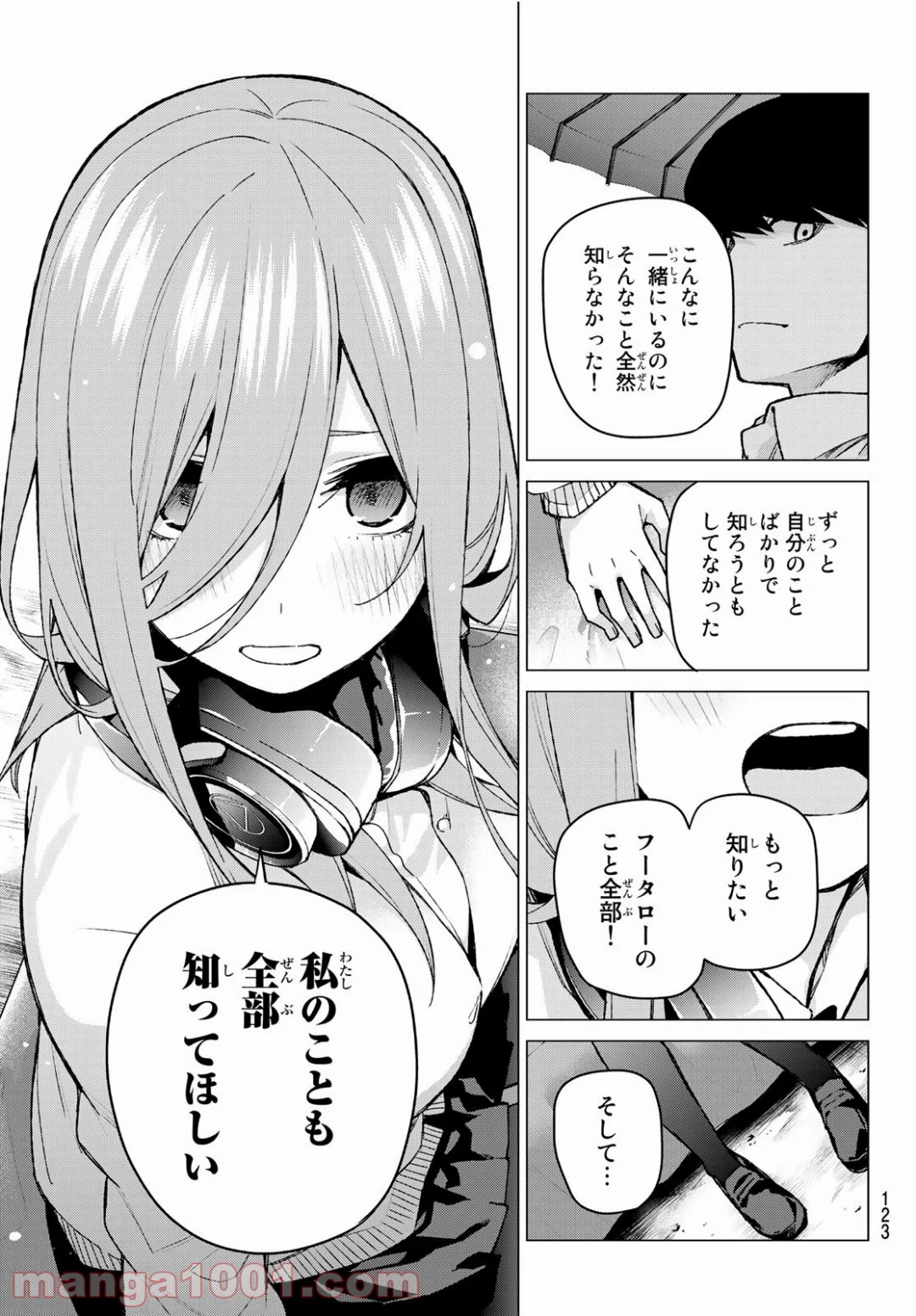 五等分の花嫁 - 第84話 - Page 17