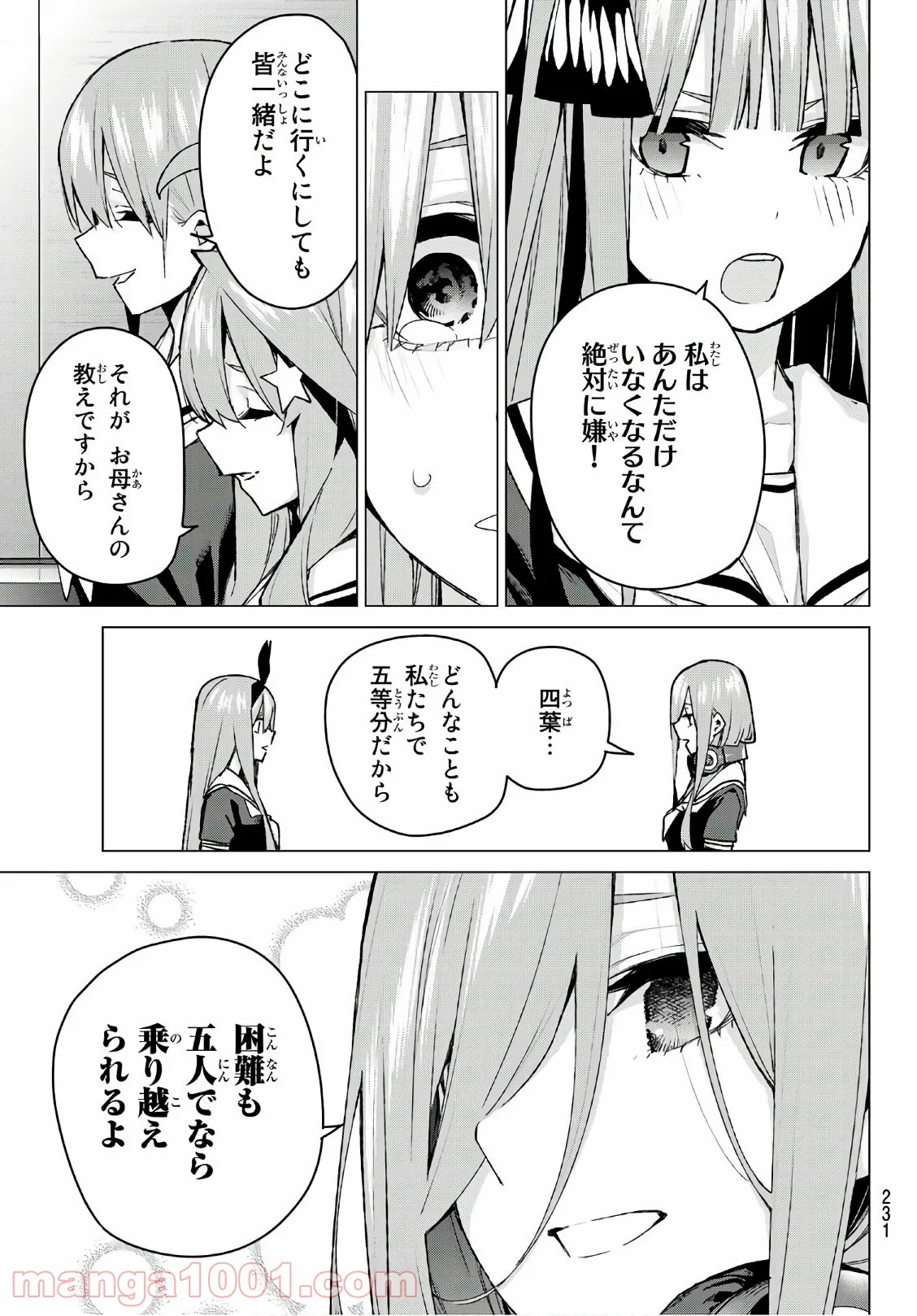 五等分の花嫁 - 第89話 - Page 17