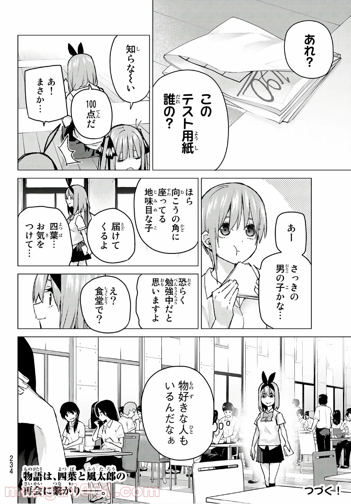 五等分の花嫁 - 第89話 - Page 20