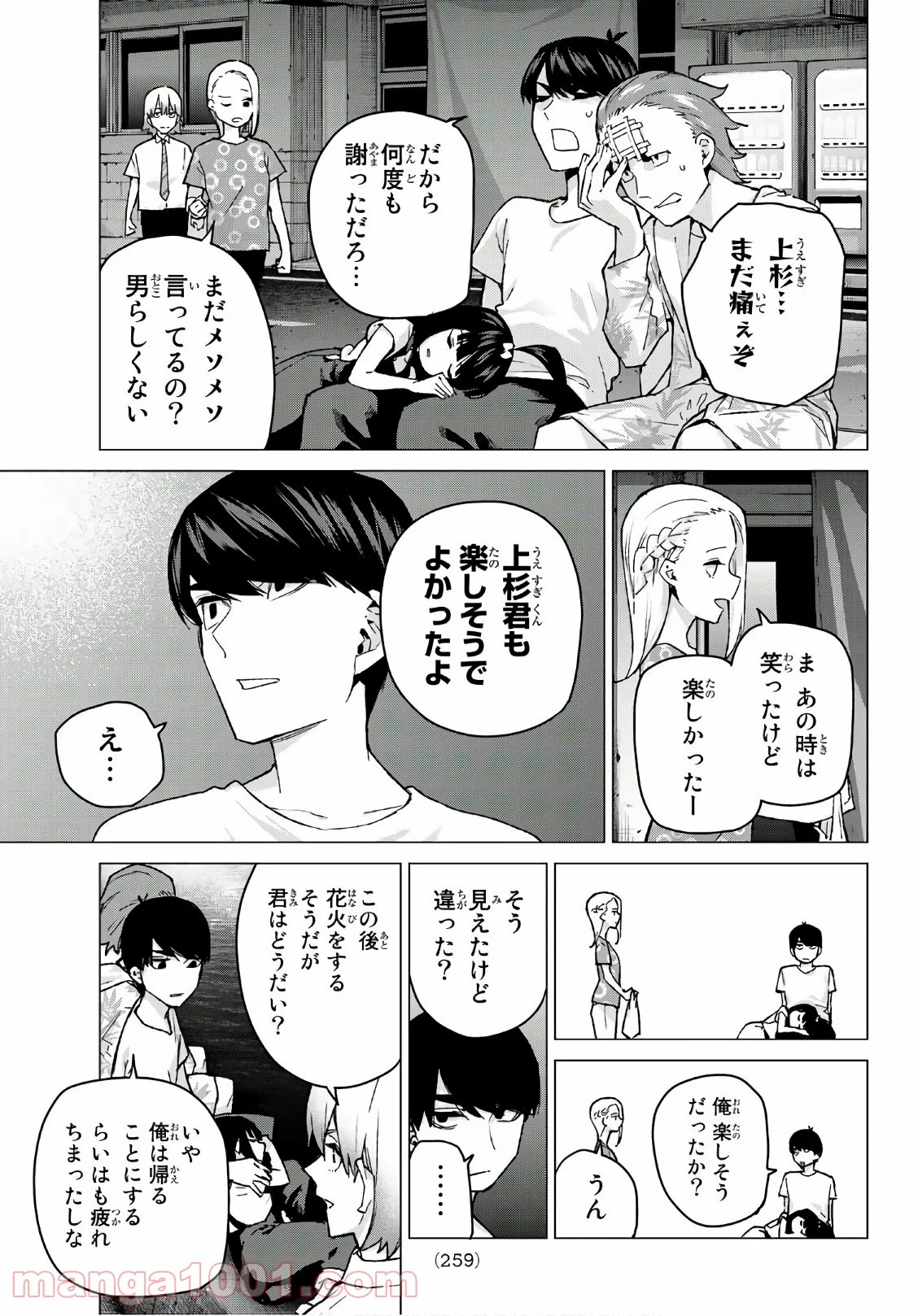 五等分の花嫁 - 第91話 - Page 15