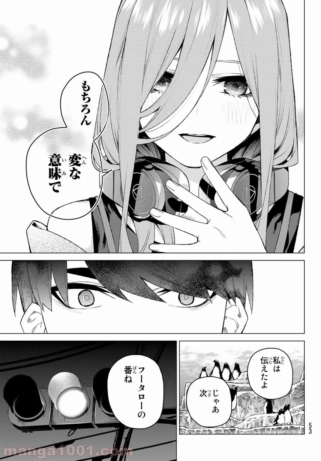 五等分の花嫁 - 第98話 - Page 13