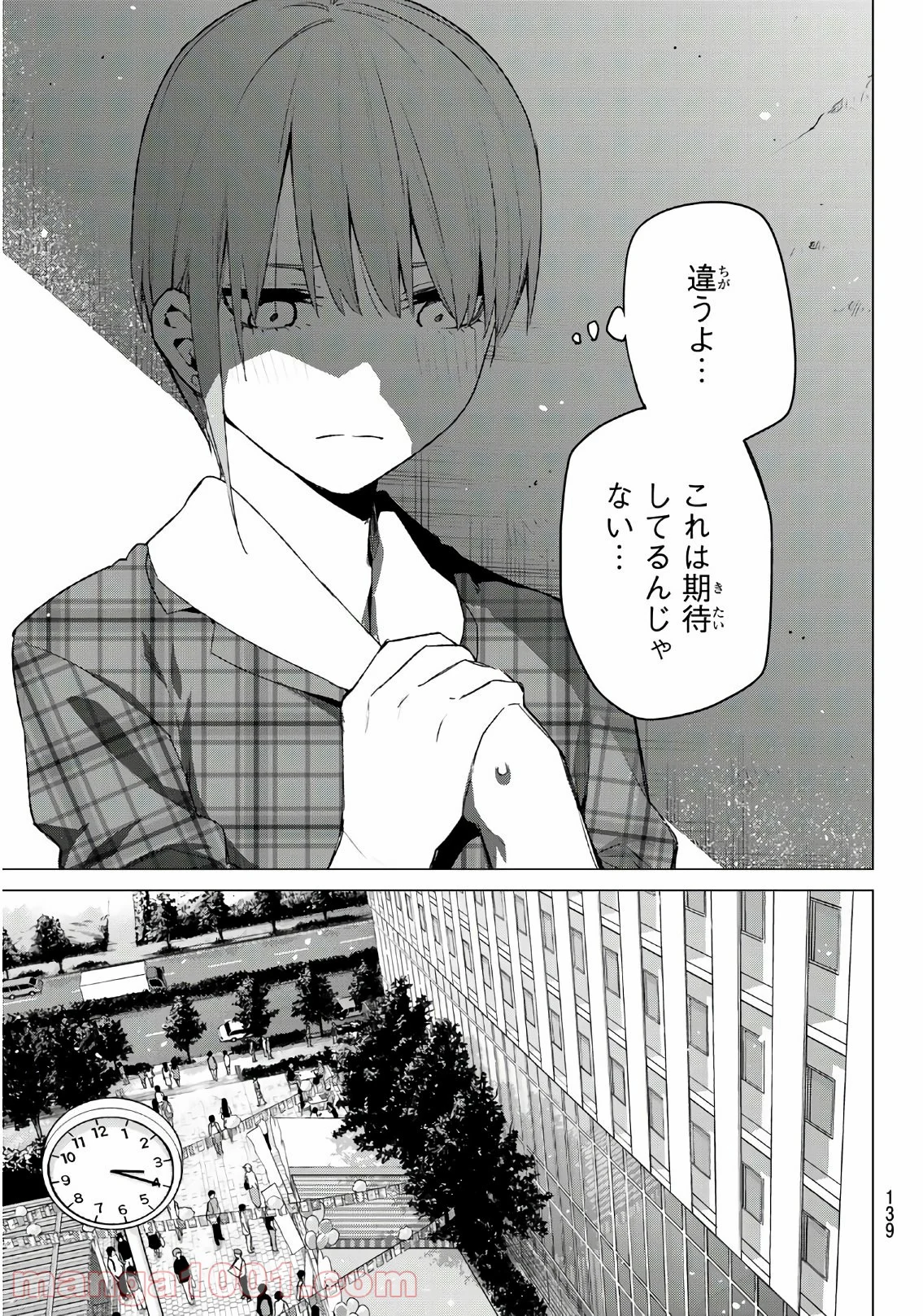 五等分の花嫁 - 第101話 - Page 17