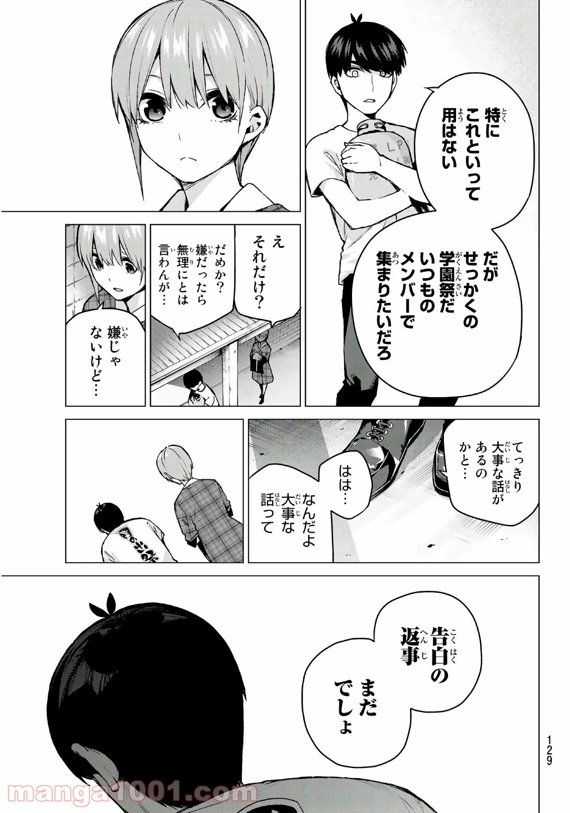 五等分の花嫁 - 第101話 - Page 7