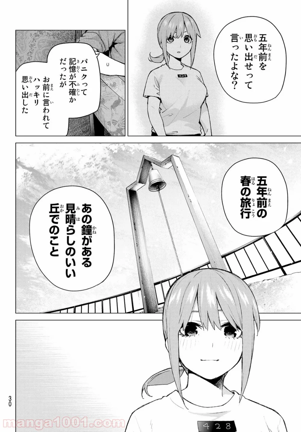 五等分の花嫁 - 第122話 - Page 21