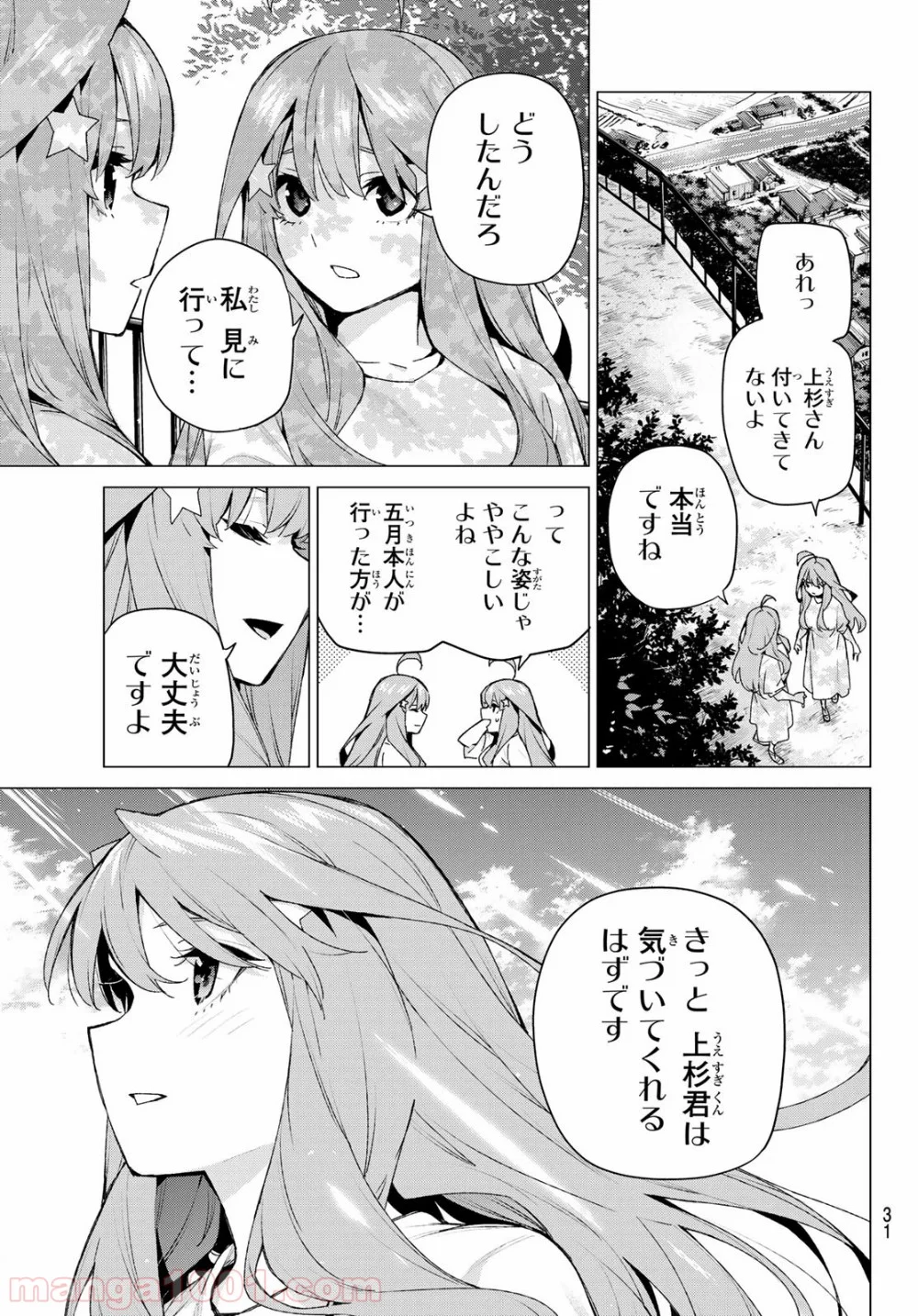 五等分の花嫁 - 第122話 - Page 22