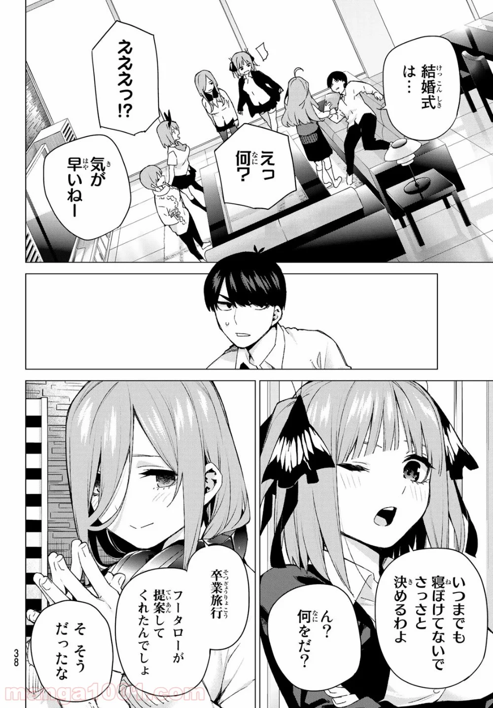 五等分の花嫁 - 第122話 - Page 29