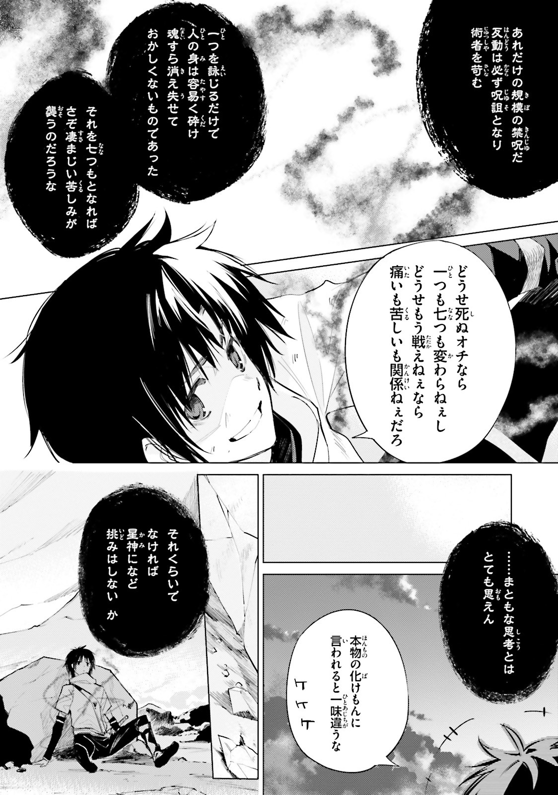 終末なにしてますか？ 忙しいですか？ 救ってもらっていいですか？ - 第7話 - Page 10