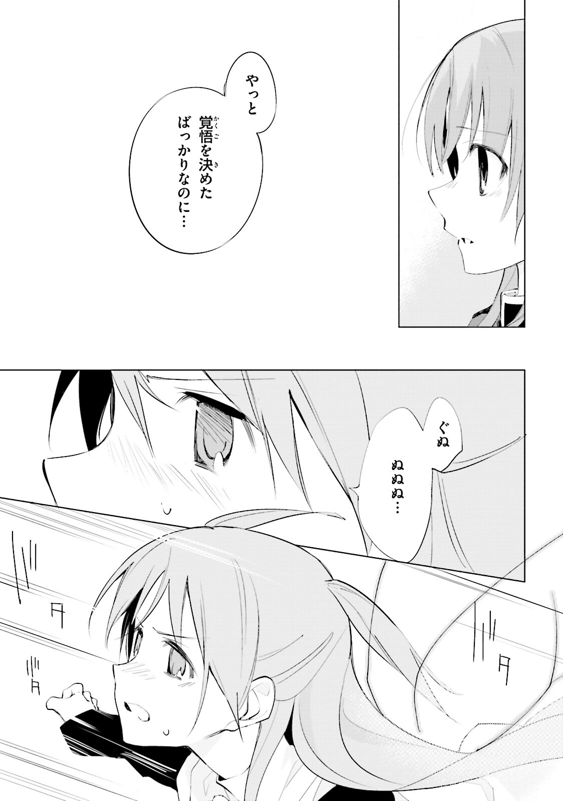 終末なにしてますか？ 忙しいですか？ 救ってもらっていいですか？ - 第8話 - Page 13