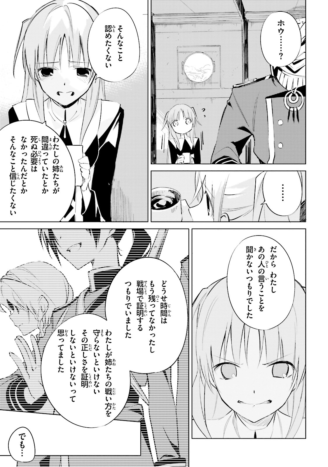 終末なにしてますか？ 忙しいですか？ 救ってもらっていいですか？ - 第8話 - Page 19