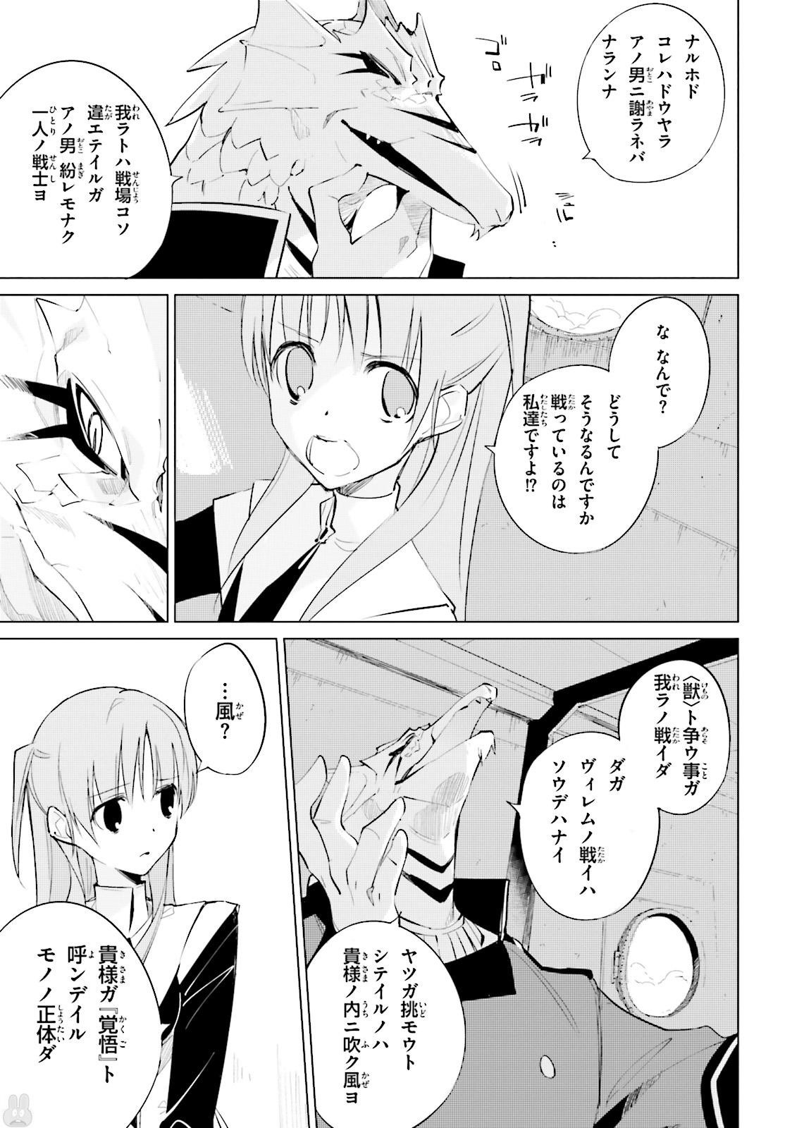 終末なにしてますか？ 忙しいですか？ 救ってもらっていいですか？ - 第8話 - Page 21