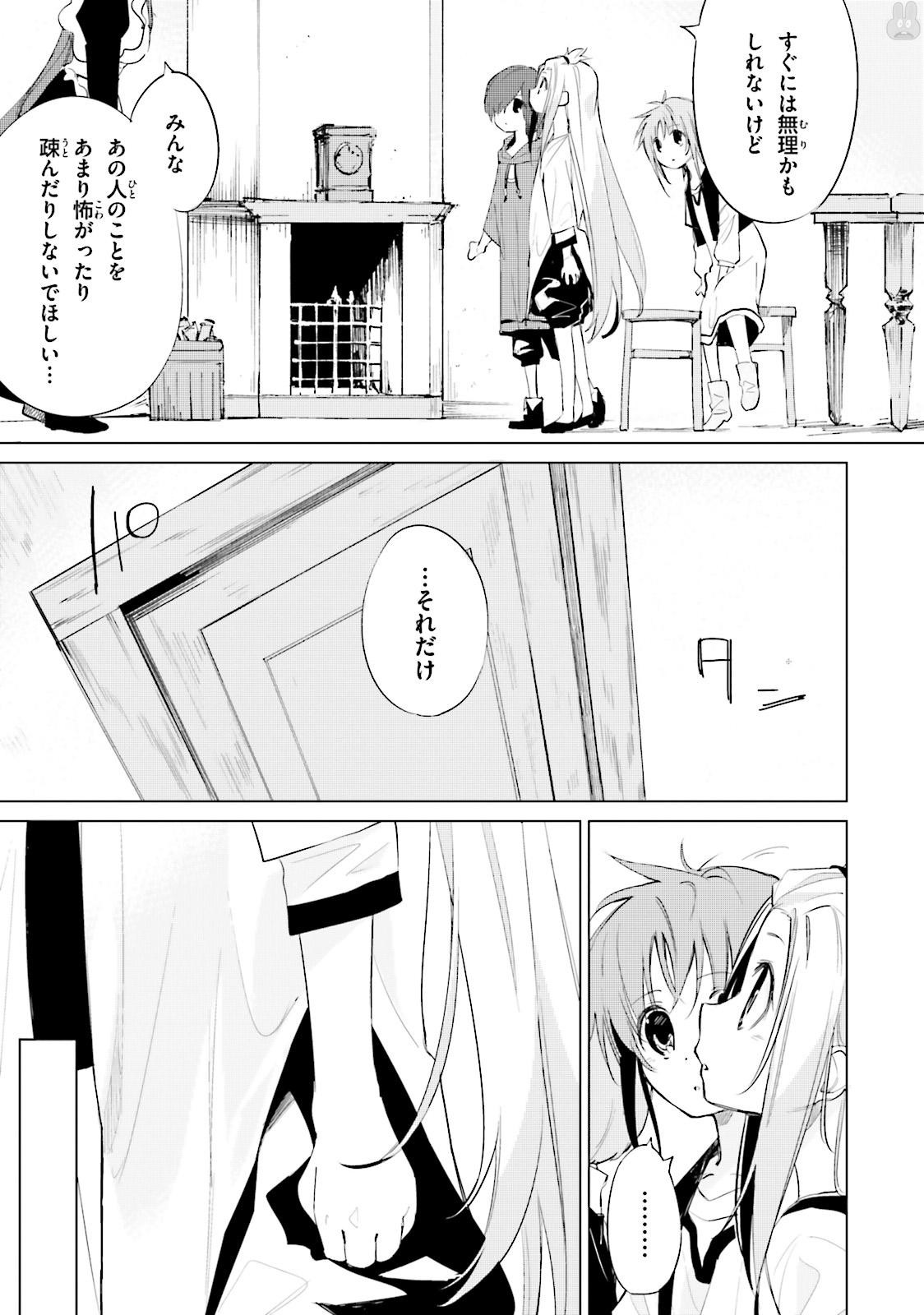 終末なにしてますか？ 忙しいですか？ 救ってもらっていいですか？ - 第8話 - Page 7