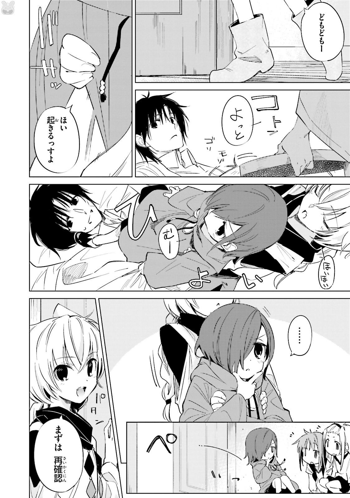 終末なにしてますか？ 忙しいですか？ 救ってもらっていいですか？ 第9話 - Trang 12