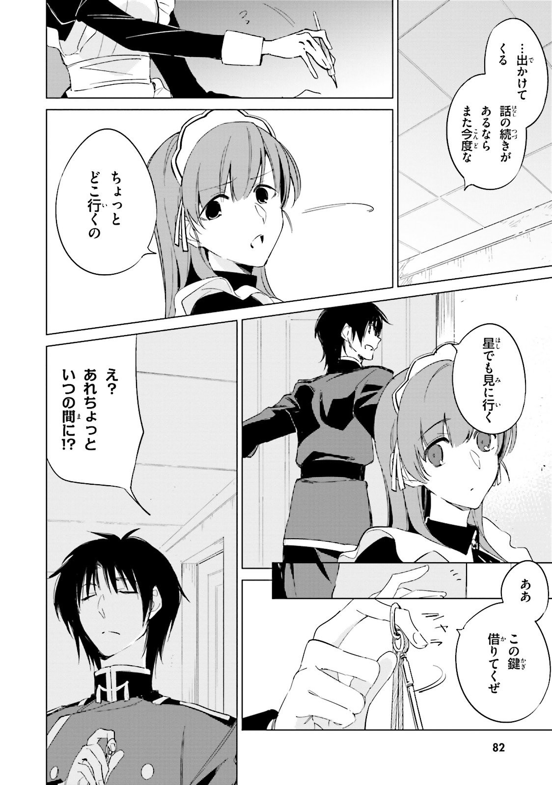 終末なにしてますか？ 忙しいですか？ 救ってもらっていいですか？ 第9話 - Trang 28