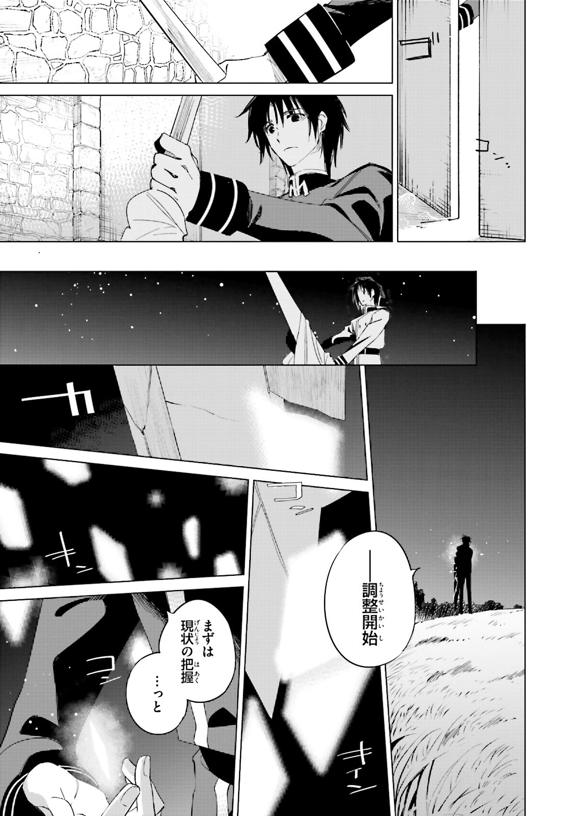 終末なにしてますか？ 忙しいですか？ 救ってもらっていいですか？ 第9話 - Trang 29