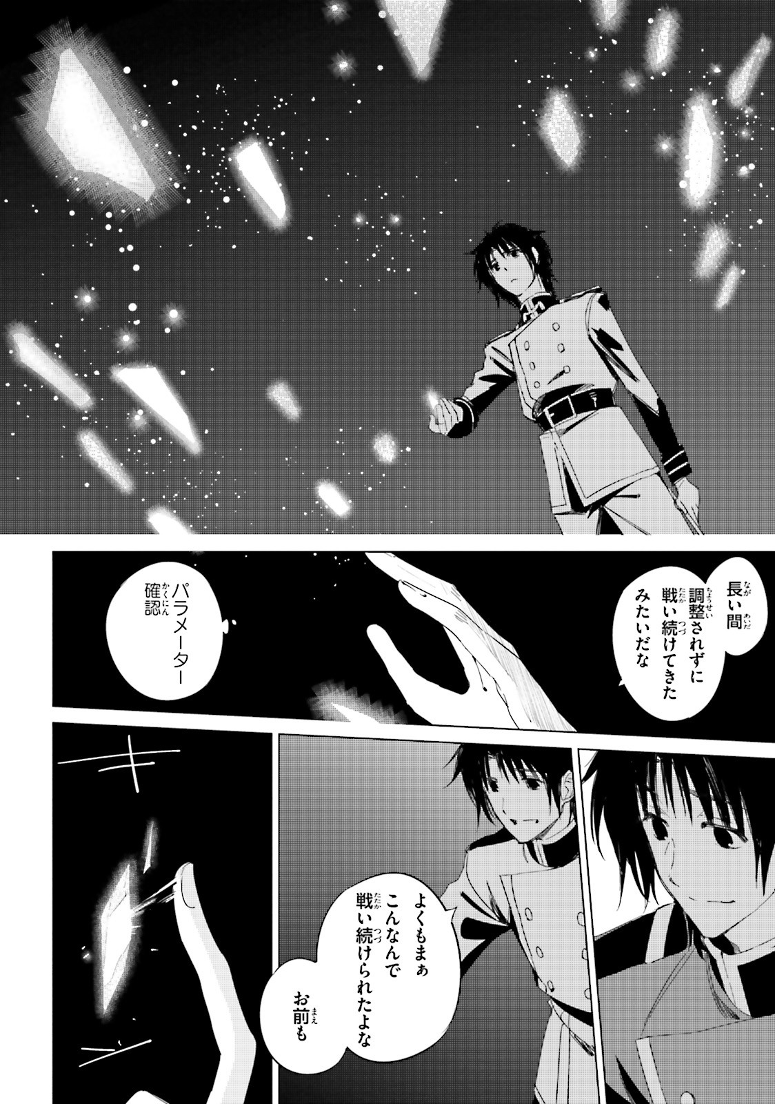 終末なにしてますか？ 忙しいですか？ 救ってもらっていいですか？ 第9話 - Trang 30