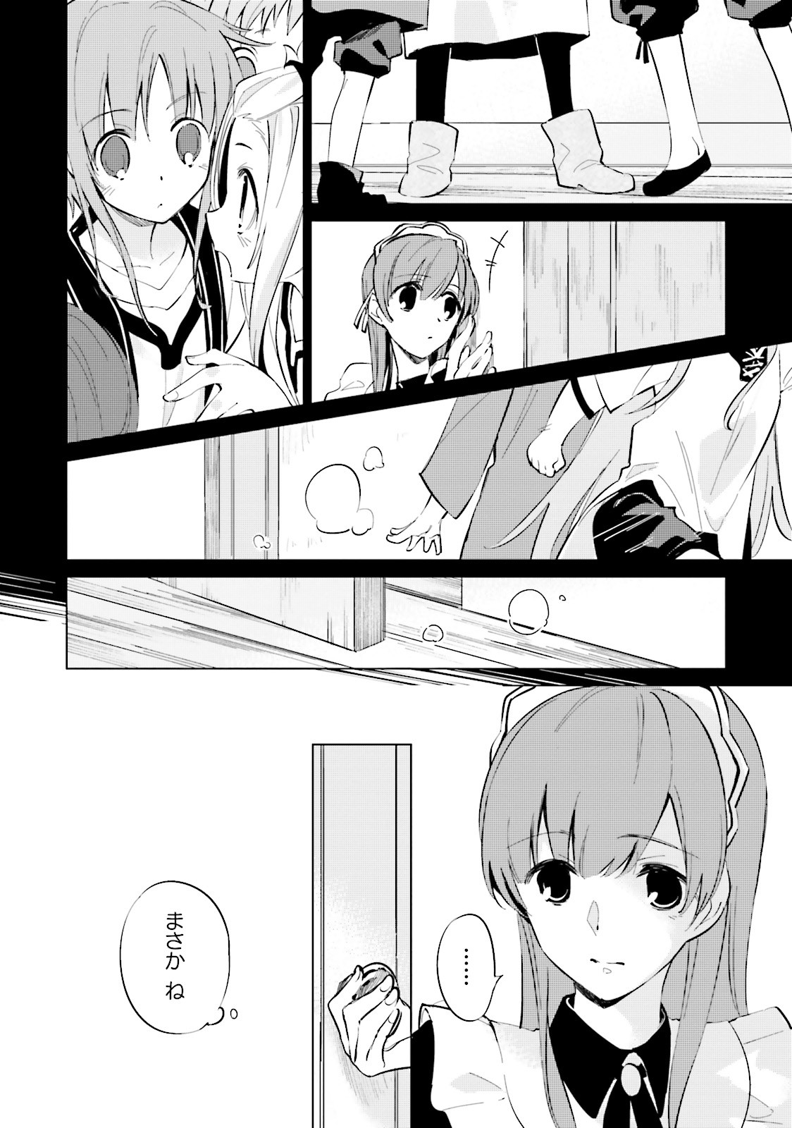 終末なにしてますか？ 忙しいですか？ 救ってもらっていいですか？ 第9話 - Trang 4