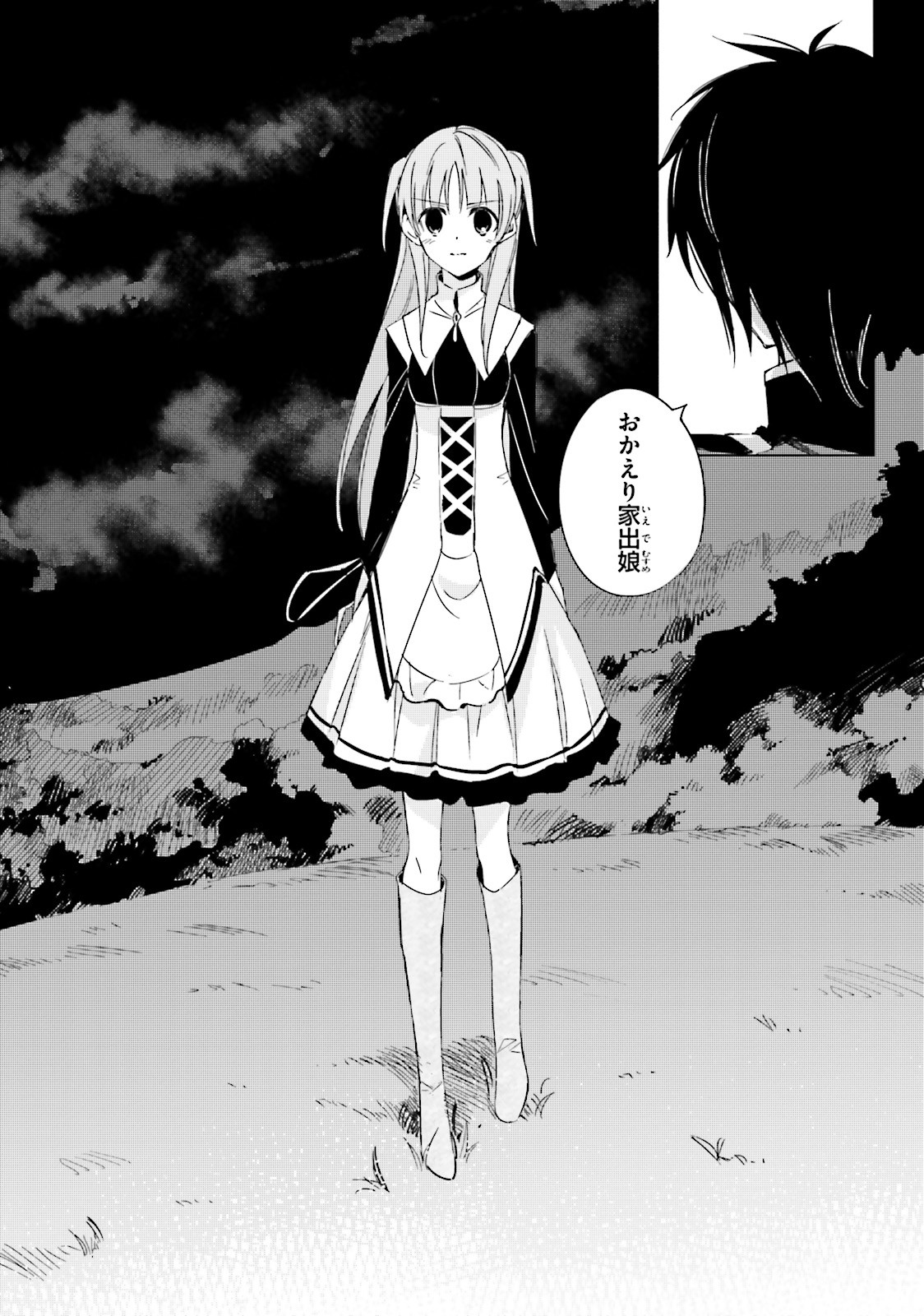 終末なにしてますか？ 忙しいですか？ 救ってもらっていいですか？ 第9話 - Trang 32