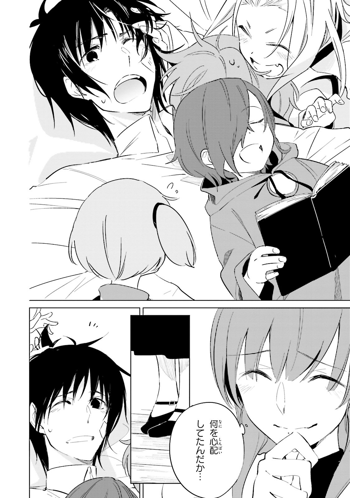 終末なにしてますか？ 忙しいですか？ 救ってもらっていいですか？ 第9話 - Trang 8