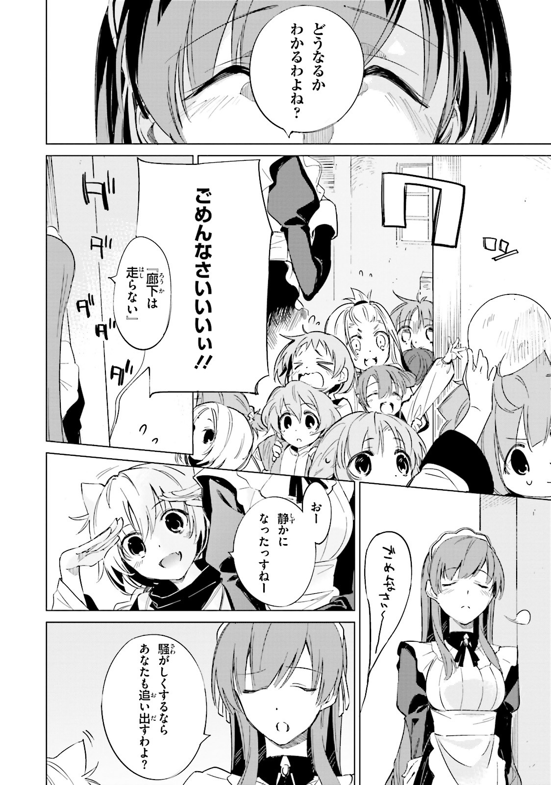 終末なにしてますか？ 忙しいですか？ 救ってもらっていいですか？ 第9話 - Trang 10