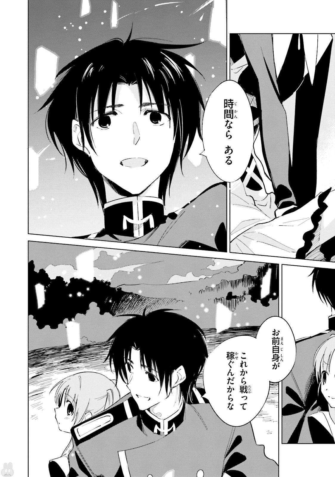 終末なにしてますか？ 忙しいですか？ 救ってもらっていいですか？ 第10話 - Trang 12