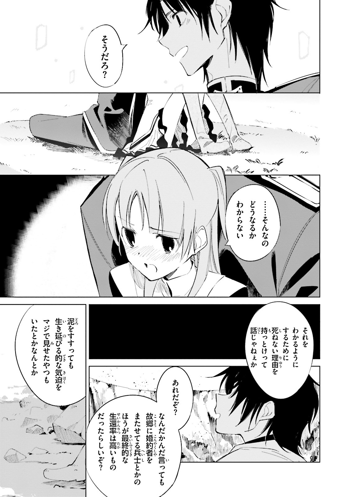 終末なにしてますか？ 忙しいですか？ 救ってもらっていいですか？ 第10話 - Trang 13