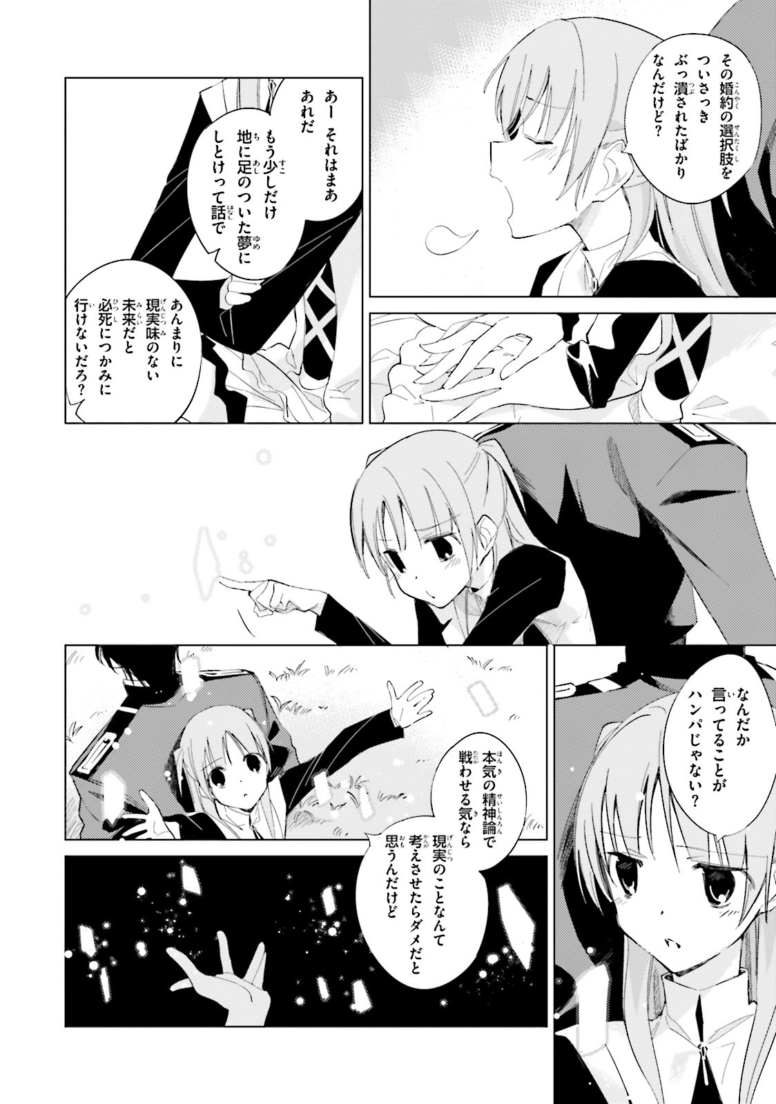 終末なにしてますか？ 忙しいですか？ 救ってもらっていいですか？ 第10話 - Trang 14