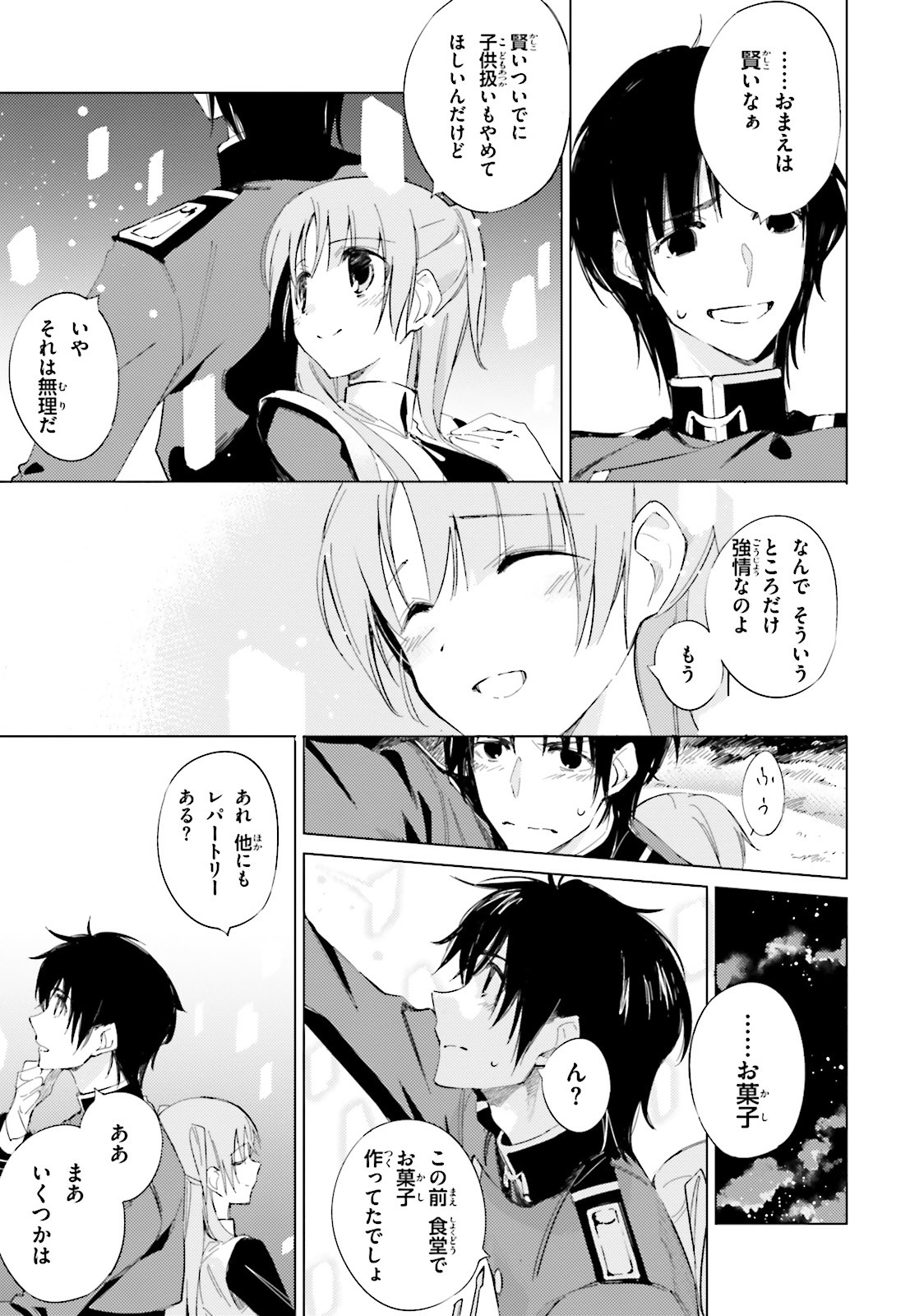 終末なにしてますか？ 忙しいですか？ 救ってもらっていいですか？ 第10話 - Trang 15