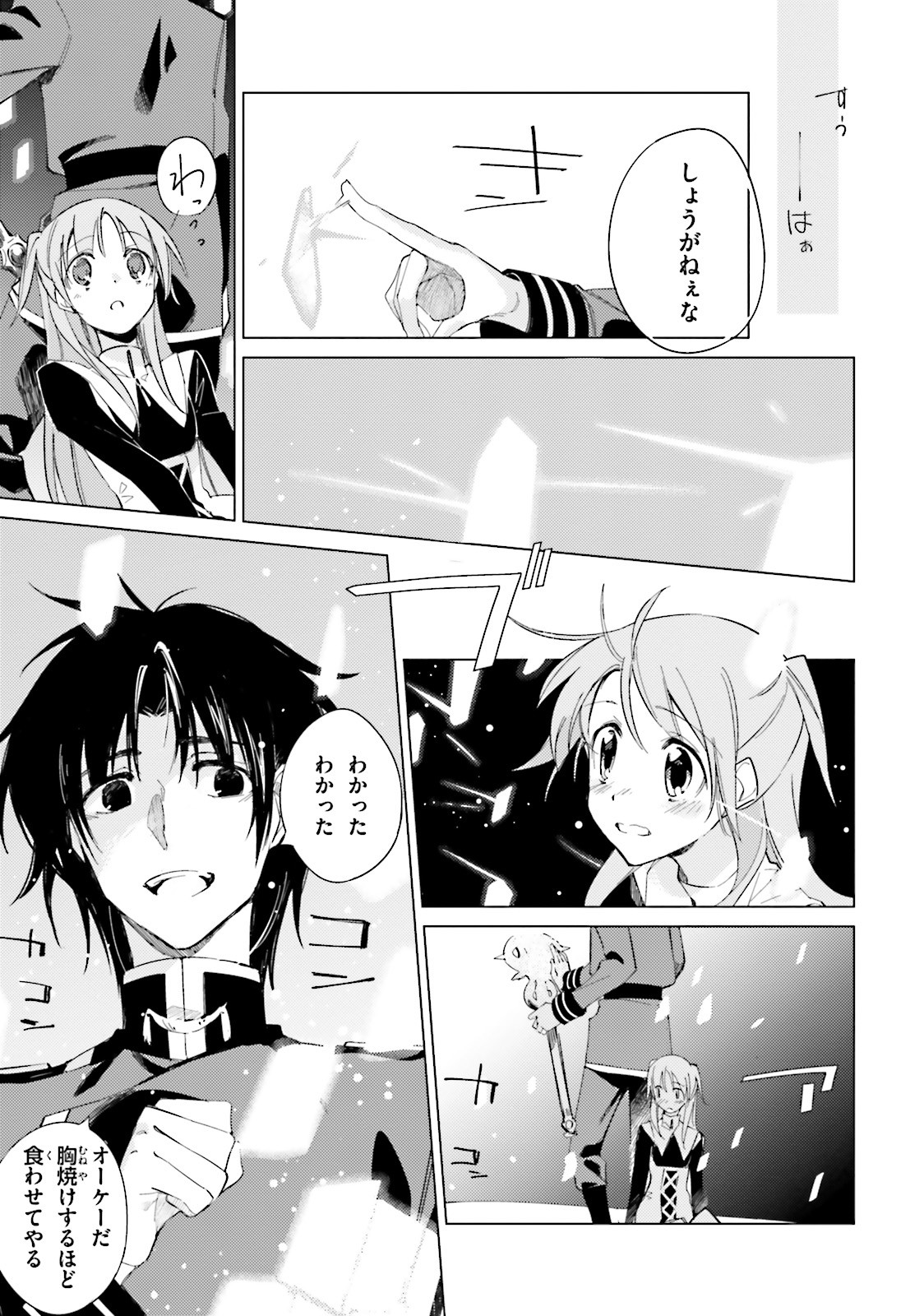 終末なにしてますか？ 忙しいですか？ 救ってもらっていいですか？ 第10話 - Trang 17