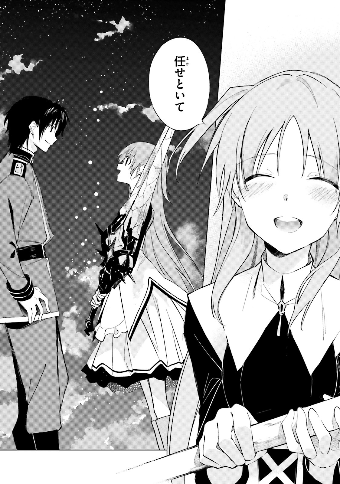 終末なにしてますか？ 忙しいですか？ 救ってもらっていいですか？ 第10話 - Trang 19