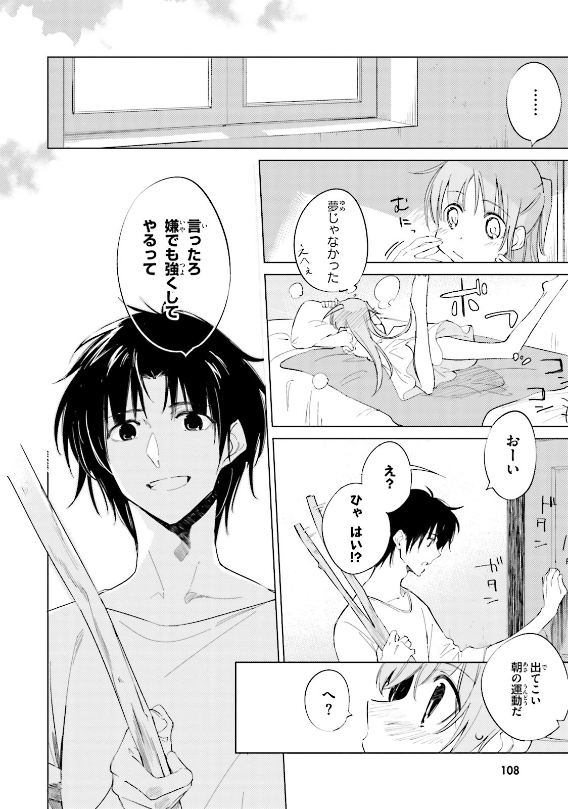 終末なにしてますか？ 忙しいですか？ 救ってもらっていいですか？ 第10話 - Trang 20